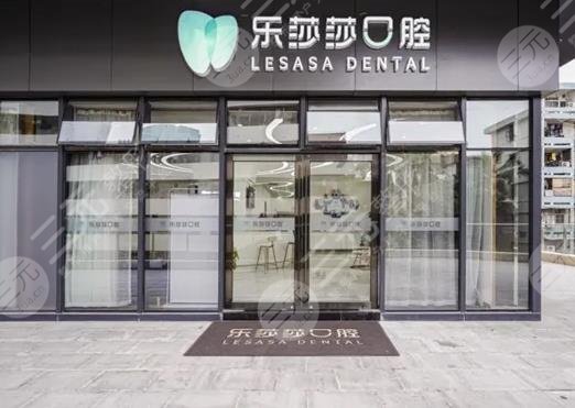樂莎莎口腔醫(yī)院環(huán)境圖