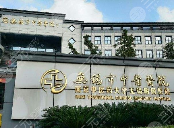 無錫植發(fā)?？漆t(yī)院名單