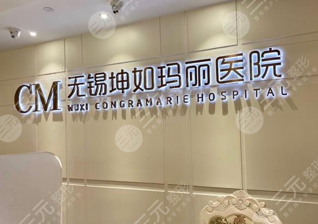 無錫植發(fā)?？漆t(yī)院名單