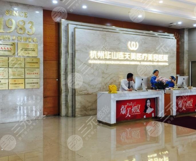 浙江正規(guī)的植發(fā)醫(yī)院排名