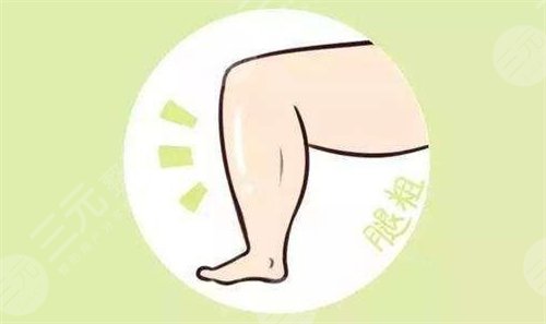 什么是注射瘦腿 注射瘦腿有什么優(yōu)勢(shì) 什么是注射瘦腿 注射瘦腿有什么優(yōu)勢(shì)