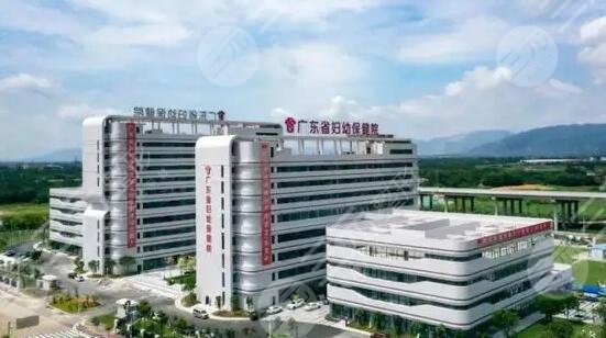 廣東省婦幼保健院