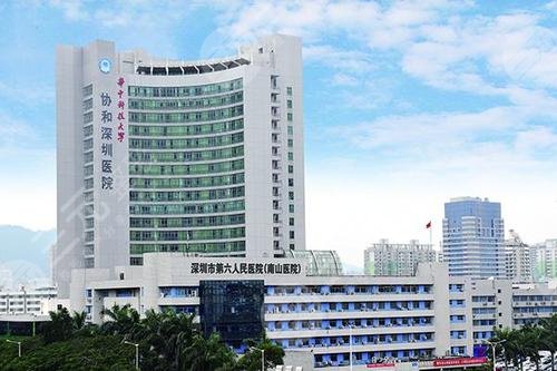 華中科技大學(xué)協(xié)和深圳