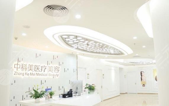 廣州中科美醫(yī)療美容整形門診部