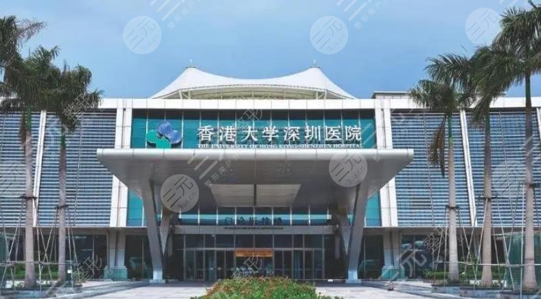 香港大學深圳醫(yī)院頭頸/整形修復外科