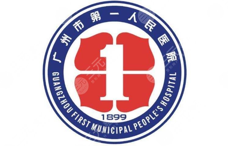 廣州市第一人民醫(yī)院口腔科