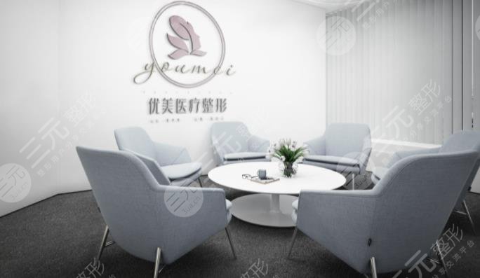 廊坊市特優(yōu)美醫(yī)療美容