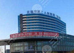 無(wú)錫二院種植牙好不好？附全新價(jià)格表&種牙案例