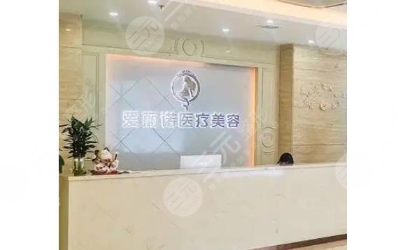 無錫大愛麗諾醫(yī)療美容門診部