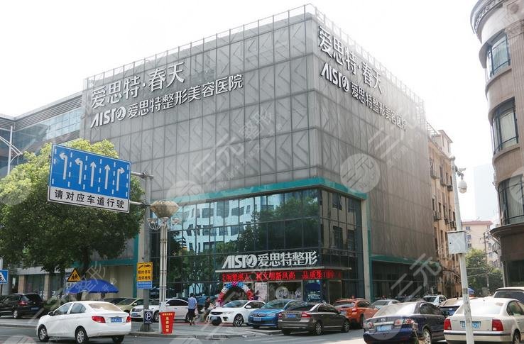 無錫愛思特整形美容醫(yī)院
