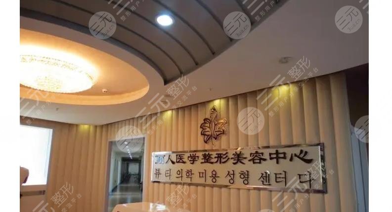 株洲麗人醫(yī)療美容門診部簡介