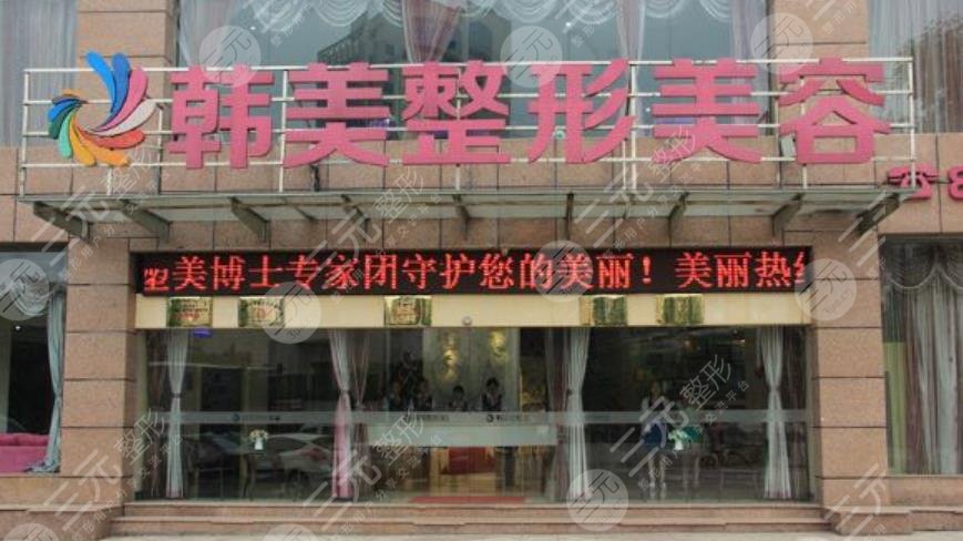 宜賓韓美整形美容