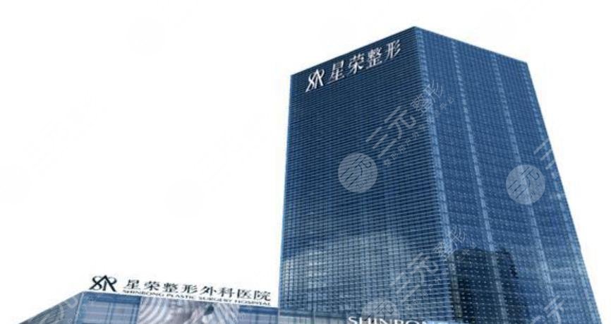 重慶星榮整形外科醫(yī)院