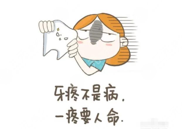 牙齒松動(dòng)疼痛怎么治?