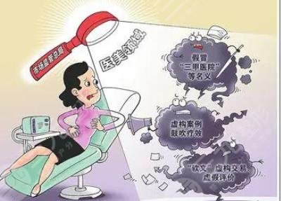 醫(yī)美行業(yè)不正規(guī)的地方有哪些?