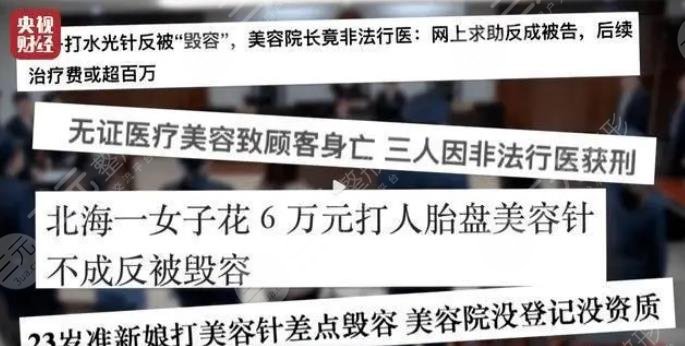 315晚會醫(yī)美速成班