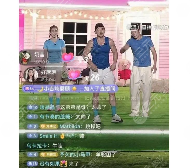 劉畊宏在哪里戶外直播健身