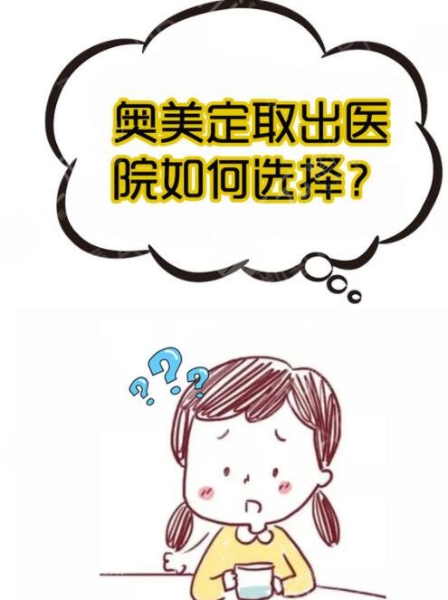 取奧美定可以醫(yī)保報銷嗎？
