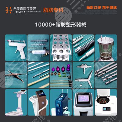 北京禾美嘉醫(yī)療美容診所