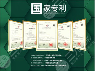 北京潤(rùn)美玉之光醫(yī)療美容門診部