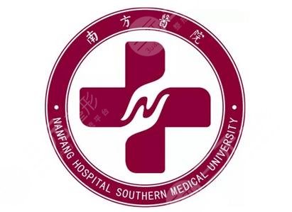 南方醫(yī)院