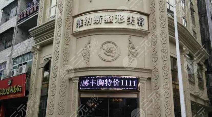 莆田維納斯醫(yī)療美容整形門診部