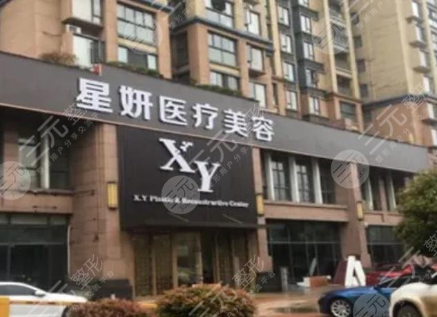 大連星妍醫(yī)療美容醫(yī)院