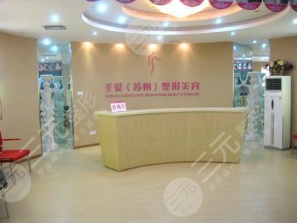 蘇州圣愛醫(yī)療美容醫(yī)院