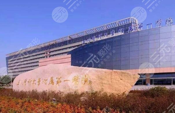 溫州一醫(yī)院