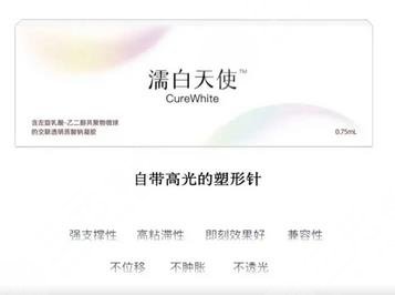 濡白天使針適合哪些部位？填充面部凹陷嗎？果怎么樣？膠原蛋白黑馬介紹！