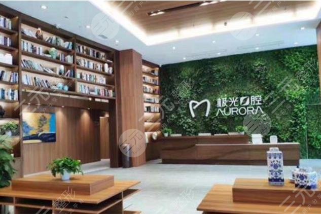 成都極光口腔醫(yī)院
