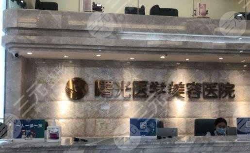 廣州曙光醫(yī)學(xué)美容醫(yī)院