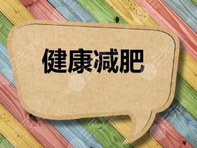 辟谷減肥7天具體方法全新曝光！科學(xué)有的減肥才有~