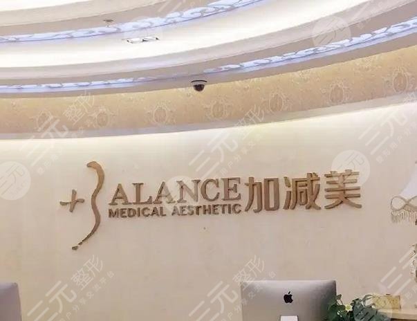 北京加減美容整形醫(yī)院