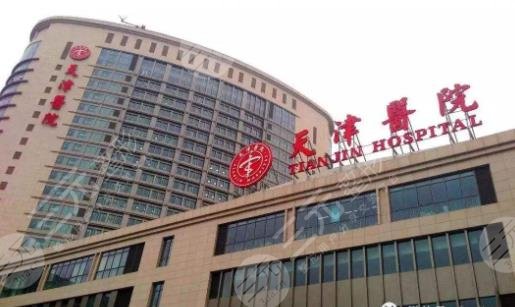天津醫(yī)院整形外科