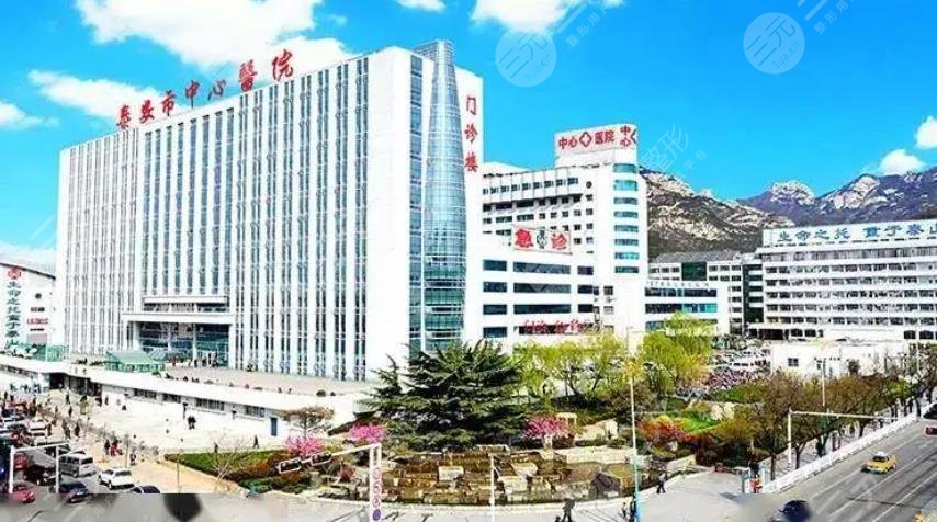 泰安市中心醫(yī)院美容整形科