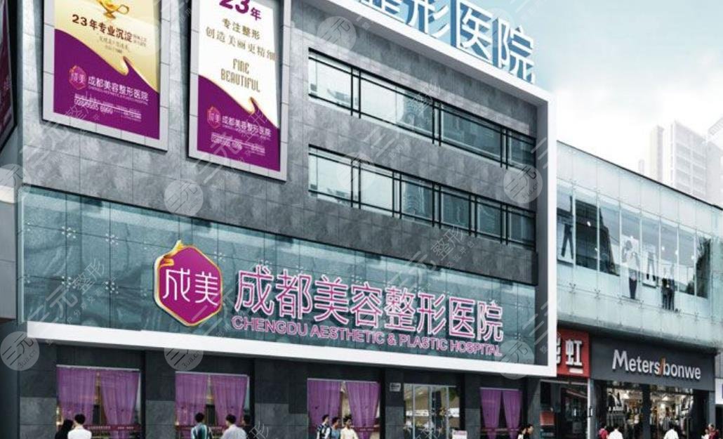 成都美容整形醫(yī)院