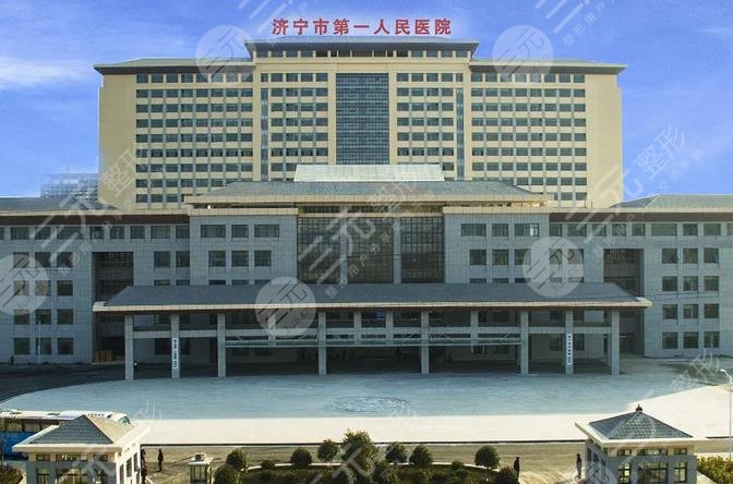 濟寧市第一人民醫(yī)院光子嫩膚怎么樣