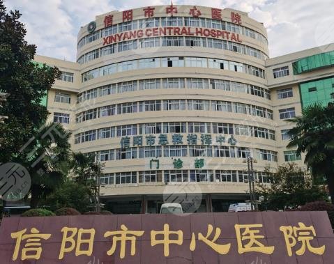信陽中心醫(yī)院做雙眼皮好嗎