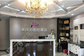 云南美詩沁醫(yī)療美容