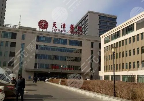 天津吸脂醫(yī)院哪家好？