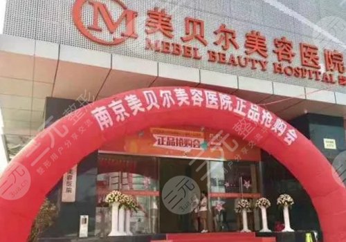 全國前10名整形醫(yī)院排名