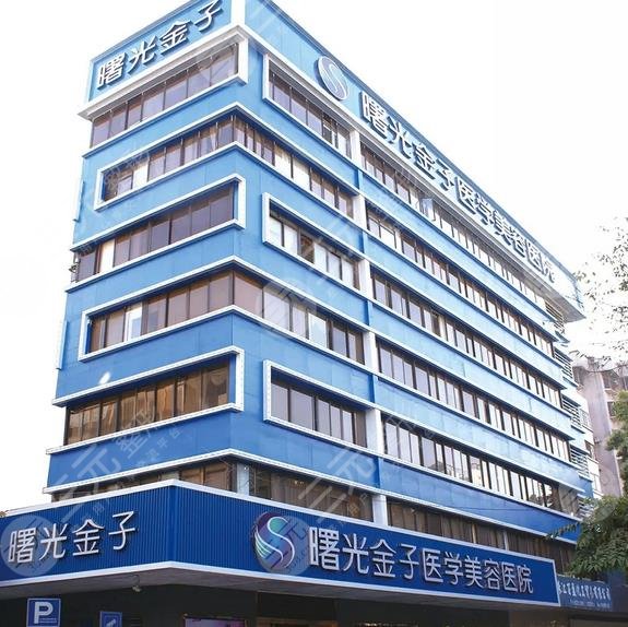 佛山曙光金子醫(yī)學(xué)美容醫(yī)院