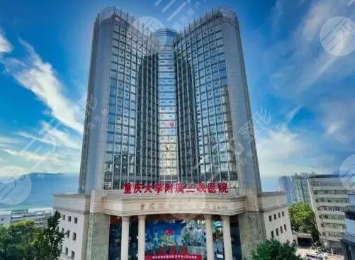 重慶大學(xué)附屬三峽醫(yī)院