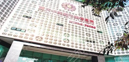 重慶華美整形外科醫(yī)院