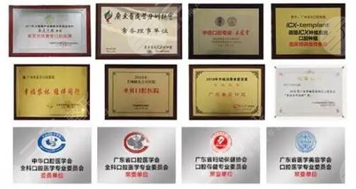 廣州圣貝口腔醫(yī)院怎么樣?