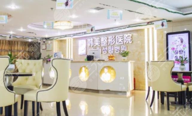 北海韓美醫(yī)療美容門(mén)診部