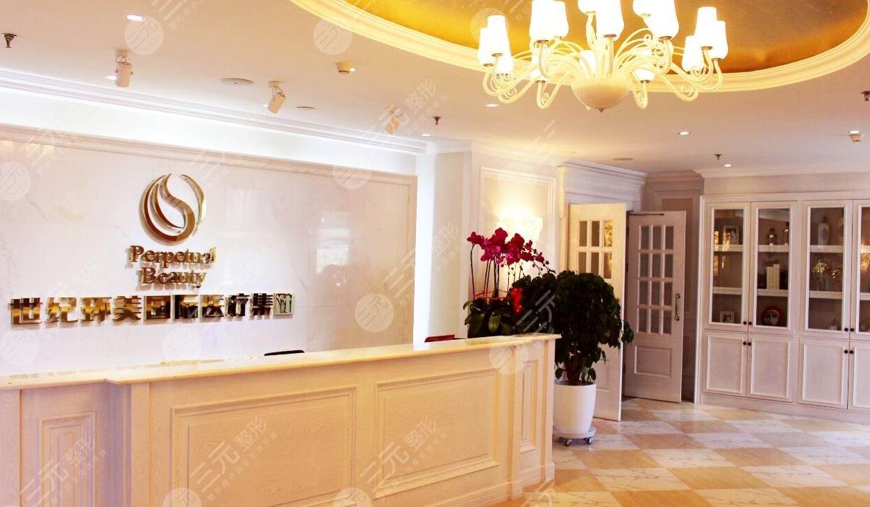 烏魯木齊世紀(jì)亞太整形美容門診部