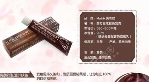 歐萊雅染發(fā)劑