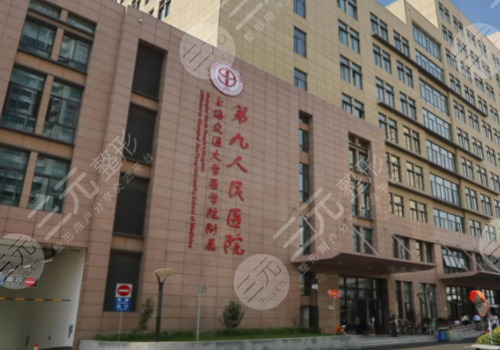 九院閔沛如怎么樣?